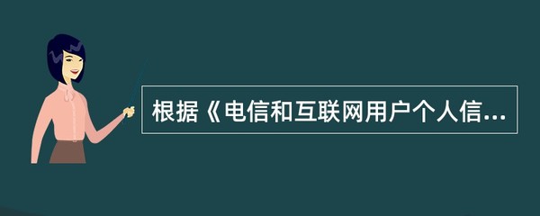 《互联网群组信息服务管理规定》中群组标识要求的解读与分析