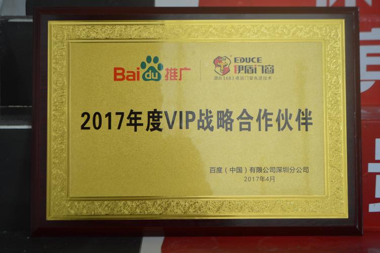 伊盾门窗 开启互联网与品牌联动模式，重塑个人互联网服务新体验