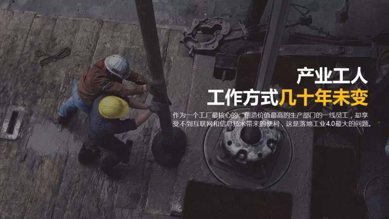 用AR智能眼镜定义工业4.0 个人互联网服务的神经末梢与增强现实入口